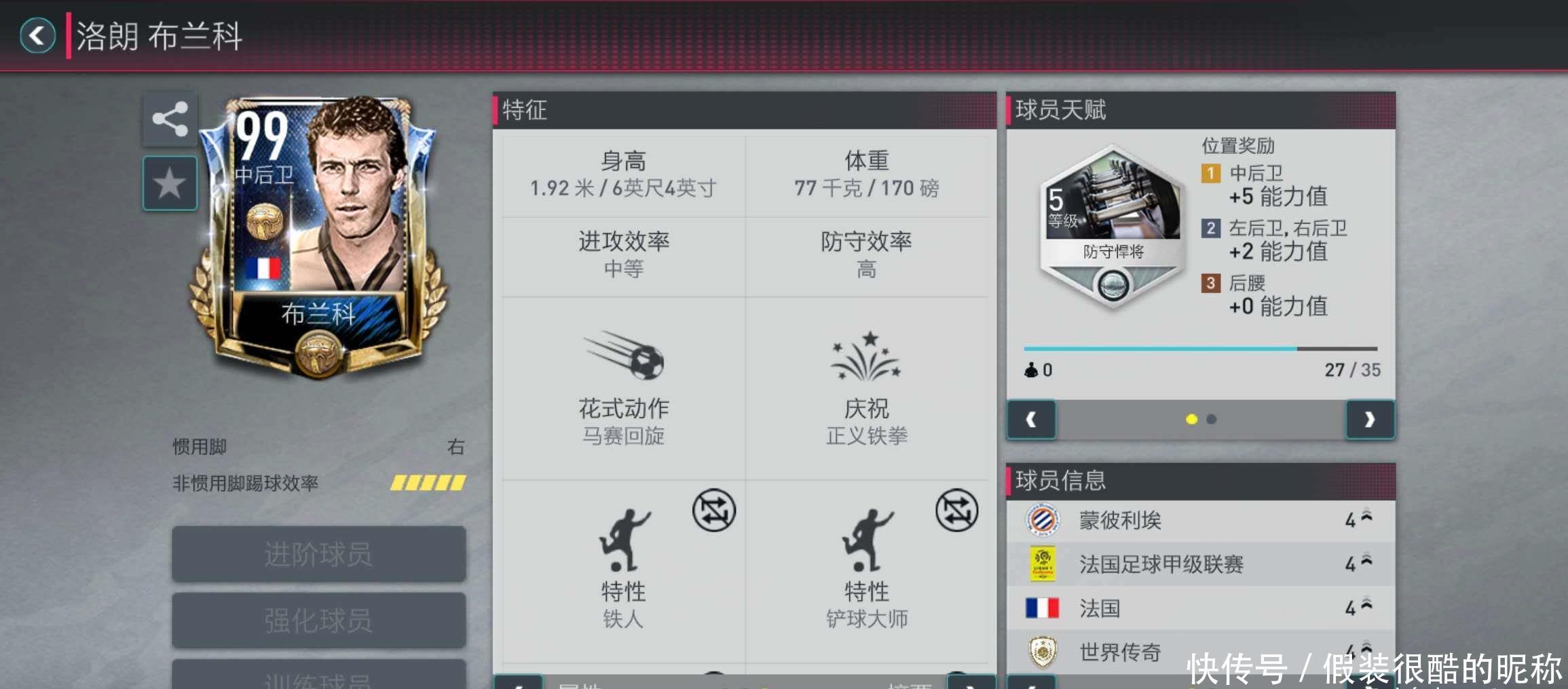 因素网球拍