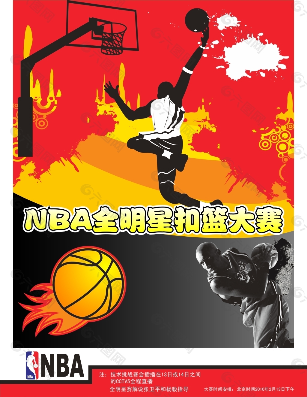 将是广州